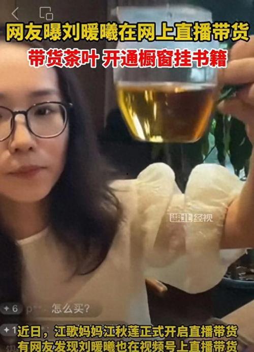 刘暖曦再次爆料视频大全,视频大全揭露惊人内幕 第3张 刘暖曦再次爆料视频大全,视频大全揭露惊人内幕 第3张