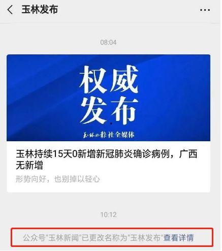 玉林新闻爆料举报,揭开背后真相，正义终将到来