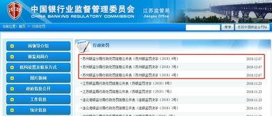 南通银行爆料最新消息,揭秘神秘金融事件背后真相  第2张
