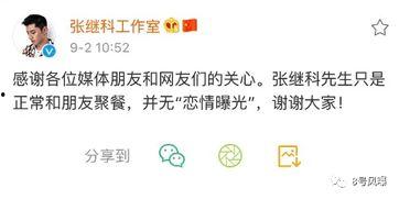 娱乐圈爆料客的形式,明星背后的惊人真相！  第3张