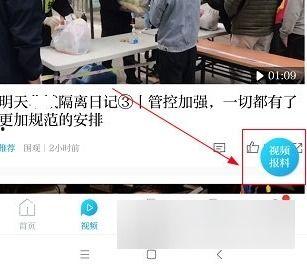 澎湃新闻爆料要钱吗吗,揭秘新闻背后的真相,是否收取费用引关注 第1张 澎湃新闻爆料要钱吗吗,揭秘新闻背后的真相,是否收取费用引关注 第1张