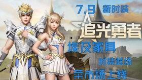 明日时装爆料最新图片 第2张 明日时装爆料最新图片 第2张